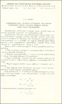 Երկաթբետոնյա կարճ, սիմետրիկ ամրաններով կանգնակների արտակենտրոն սեղման հաշվարկի մոտավոր եղանակ, բետոնի սողքի հաշվառումով