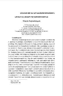 Լույսի և ստվերի գեղագիտությունը