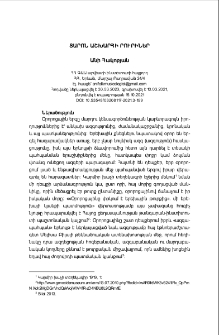 Տարոն աշխարհի րուրիներ