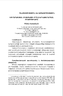 Կուրարաքսյան Միջագետքի բրոնզ-երկաթեդարյան ուսագոտիները