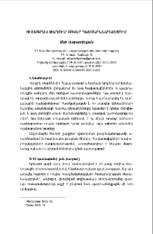 Ուշագրավ թաղում Բովեր դամբարանադաշտում