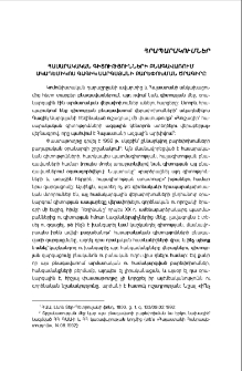 Հասարակական գիտությունների բնագավառում ակադեմիկոս Գագիկ Սարգսյանի բարեփոխման ծրագիրը