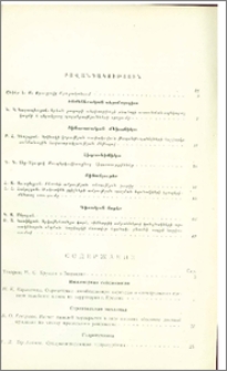 Բովանդակություն