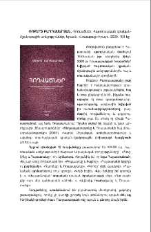 Ռոբերտ Բաղդասարյան, Հոդվածներ. Հայ-ռուսական գրական-մշակութային առնչություններ, Երևան, «Լուսաբաց» հրատ., 2020, 108 էջ