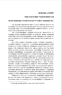 Գեղարվեստական դրվագումը Խորհրդային Հայաստանում