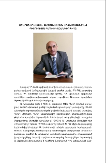 Արարատ Աղասյան. բազմավաստակ արվեստաբանը և գիտության հմուտ կազմակերպիչը