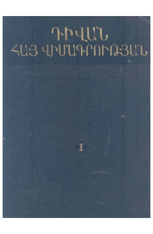 Կազմ; Խմբագրական խորհուրդ