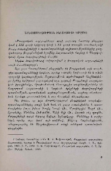 Արևելագիտության ինստիտուտի կողմից