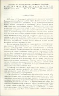 От редакции