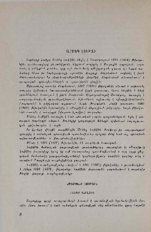 «Թարիխ-ի Լութֆի». Հատոր առաջին