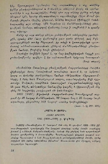 «Թարիխ-ի Լութֆի». Հատոր երկրորդ