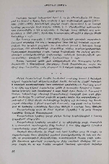 «Թարիխ-ի Լութֆի». Հատոր երրորդ