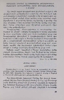 «Թարիխ-ի Լութֆի». Հատոր չորրորդ