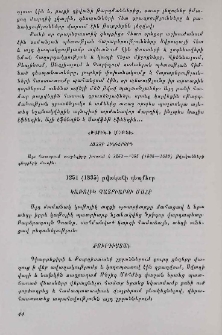 «Թարիխ-ի Լութֆի». Հատոր հինգերորդ