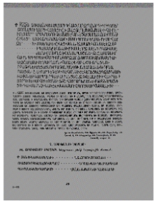 Արուխանմի եկեղեցի