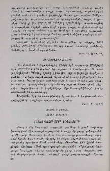 «Թարիխ-ի Լութֆի». Հատոր յոթերորդ