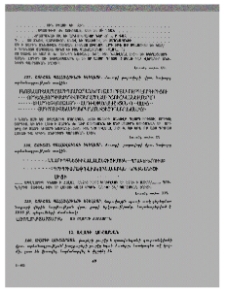 Ավագի հուշարձան