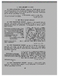 Սիթի Պահլավունու եկեղեցի