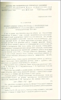 Универсальная связь расхода с оборотностью и открытием направляющего аппарата пропеллерных турбин