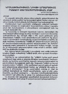 Կրօնափոխութեան նիւթի արծարծումը Րաֆֆիի ստեղծագործութեան մէջ