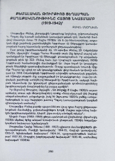 Քեմալական Թուրքիոյ ցեղասպան քաղաքականութիւնը Հայոց նկատմամբ (1919-1942)