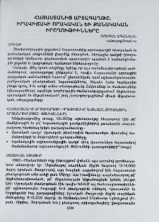 Հայաստանից արտագաղթը․ իրավիճակի որակական եւ քանակական իրողութիւնները