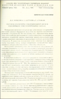 Переход огнеупора стекловаренной печи в стекломассу при электроварке стекла