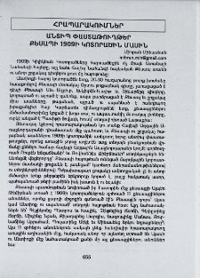Անտիպ փաստթուղթեր Քեսապի 1909ի կոտորածին մասին