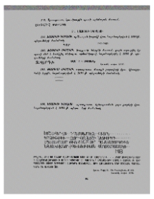 Խաչուտի եկեղեցի