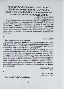 Բենիամին Նուրիկեանէն նամակներ՝ Սիլվա Կապուտիկեանին, Անդրանիկ Ծառուկեանին, Յակոբ Ասատուրեանին եւ համաստեղին ու հարազատներուն