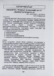 Շտեմարան Պիտանի գիտելեացը եւ իր «Յայտարարութիւն»ը