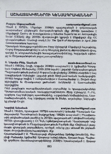 Աշխատակիցներու կենսագրականներ