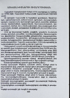 Աշխատակիցներու ուշադրութեան