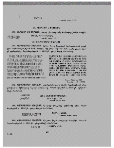 Քարիմադինի եկեղեցի