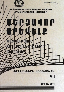 Կազմ; Խմբագրական խորհուրդ