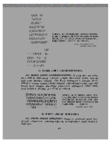 Զաքարէ հեքիմի հիշատակագրություն