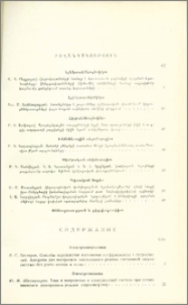 Բովանդակություն