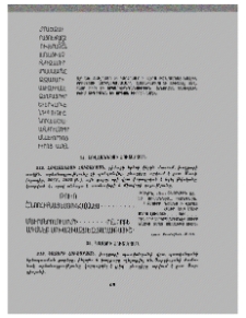 Կազերի հուշարձան