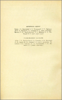 Խմբագրական կոլեգիա