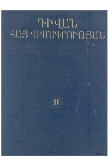 Կազմ; Խմբագրական խորհուրդ