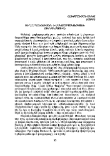 Ցեղասպանություն և սեռասպանություն (գենդերոցիդ)