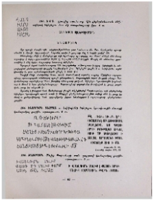 Խնձորեսկ