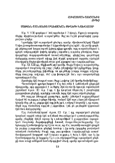 Մոթուն Շանյույը օղուզական ցեղերի նախահայր