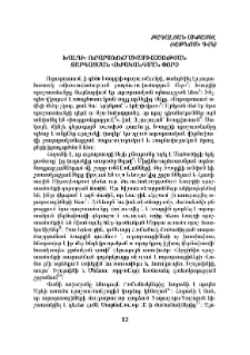 Խալդի։ Ուրարտուում միաստվածության զարգացման վերականգնման փորձ
