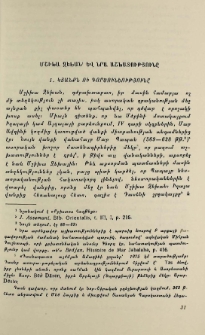 Մշիխա Զեխան և նրա աշխատությունը