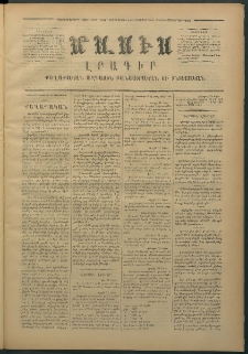 Մասիս, 1874, Քսաներեքերորդ տարի, թիւ 1596 (Հոկտեմբեր 15)