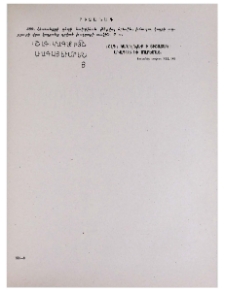Բիչանագ