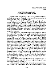 Ճապոնիայի և Քուվեյթի համագործակցության շուրջ