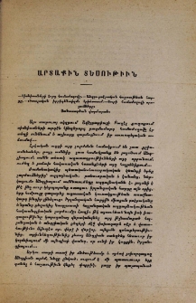 Արտաքին տեսութիւն
