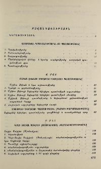 Բովանդակություն